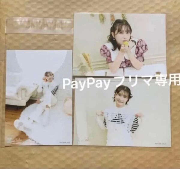 相良茉優ソロデビュー記念スペシャルイベント L判ブロマイド(全3種)【声優、生写真】