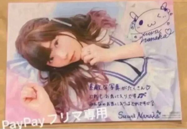声優グランプリNEXT Girls 特典 生写真「諏訪ななか」(ブロマイド、複製サイン、プリントメッセージ)