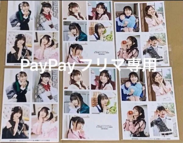 6枚「LoveLive!Days 2024年4月号増刊 」アニメイト特典ブロマイド(虹ヶ咲学園スクールアイドル同好会、声優、生写真
