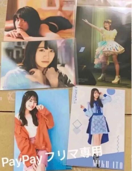 伊藤美来 1st写真集むじゃき。 特典ブロマイド 他 【声優、生写真、入手困難】