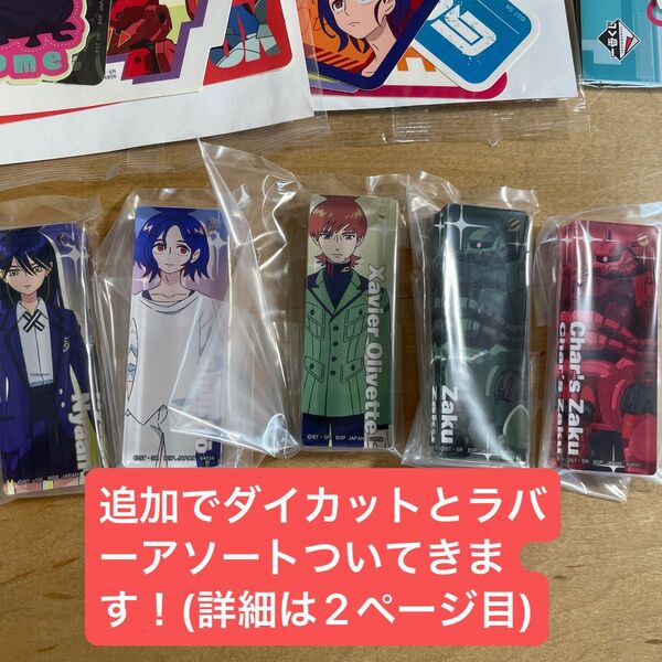 一番くじ 機動戦士Gundam GQuuuuuuX(ジークアクス) vol.2 E賞アクリルチャーム5種+他下位賞セット