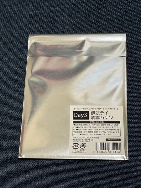 にじさんじ歌謡祭2024 チェキ風カード&ブロマイドセット 伊波ライ 叢雲カゲツ