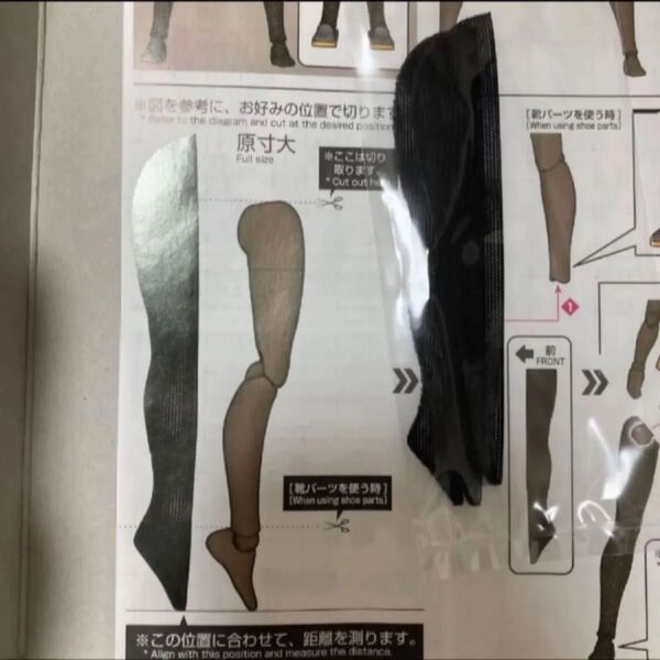 30ms オプションボディパーツ タイツ