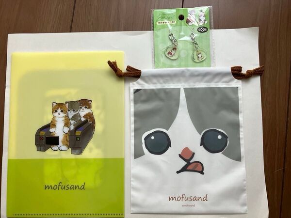モフサンド mofusand グッズ 3点セット クリアホルダー 見開きポケット付 クリアファイル 巾着 プチチャーム