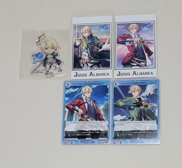 軌跡シリーズ 閃の軌跡 創の軌跡 20周年記念くじ 羽プロくじ ユーシス セット アクリルチャーム カード トレーディングカード