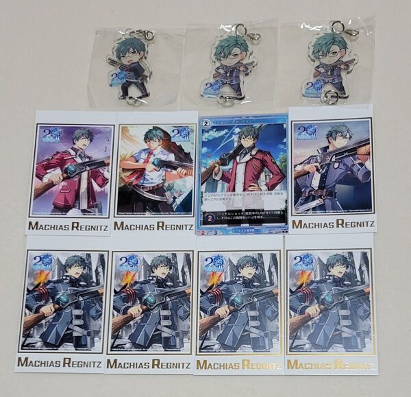 軌跡シリーズ 閃の軌跡 創の軌跡 グッズ 20周年記念くじ 羽プロくじ マキアス セット アクリルチャーム カード