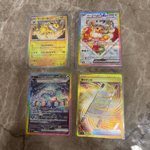 ポケモンカード SAR UR 4枚セット イーブイex テラパゴスex サンダース 夜のタンカ
