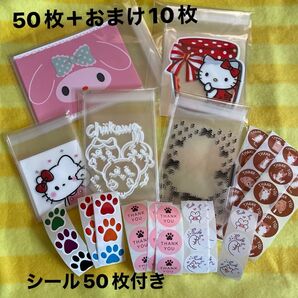⑦opp袋 5種 各10枚 50枚 おまけ10枚 シール50枚付き ラッピング袋 ギフト袋