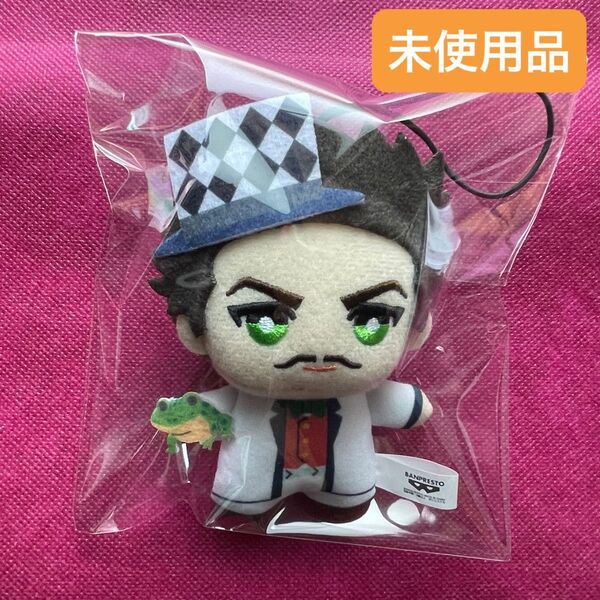 ジョジョの奇妙な冒険 ファントムブラッド ちみっともぬい/ツェペリ