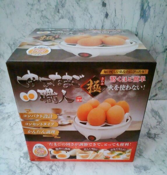ゆで卵メーカー 火を使わない ゆでたまご職人 温泉卵 半熟 固ゆで