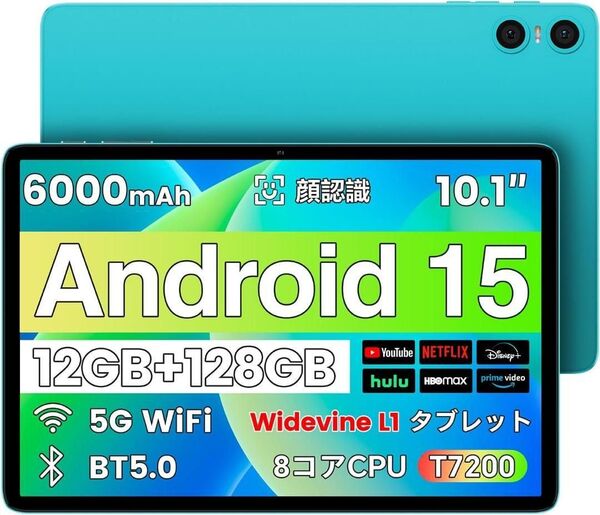 Android15 10インチタブレット wi-fiモデル 12GB+128GB タブレット Android