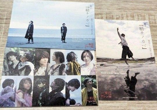 劇団アレン座 第3回 公演 舞台 積チノカベ ポストカード