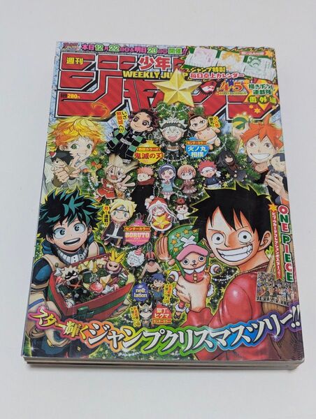 週刊少年ジャンプ 2019年4・5号 合併号
