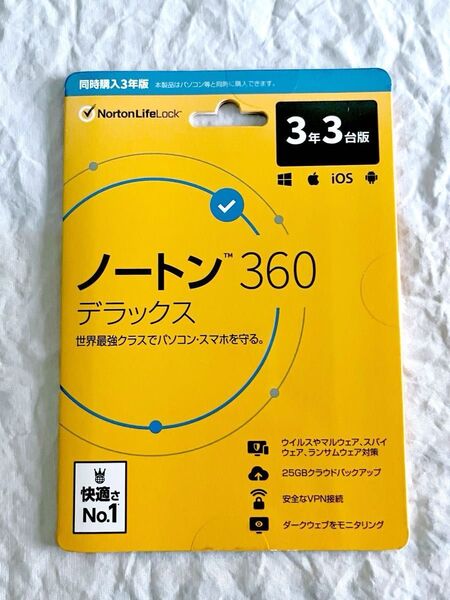 ノートン 360 デラックス セキュリティソフト |3年3台版|Win/Mac/iOS/Android対応