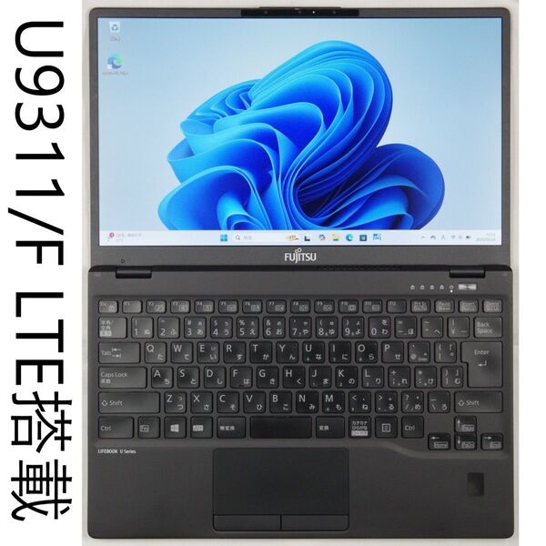 富士通 Fujitsu LIFEBOOK U9311/F WAN_LTE搭載 メモリ8GB SSD256GB 50Wバッテリー搭載