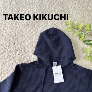 TAKEO KIKUCHI パーカー ネイビー 未使用