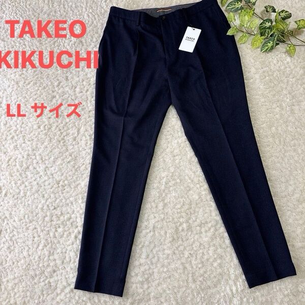 【TAKEO KIKUCHI 】メンズ スラックス ネイビー 未使用