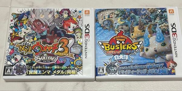 【3DS】妖怪ウォッチバスターズ白犬隊 妖怪ウォッチ3スキヤキ