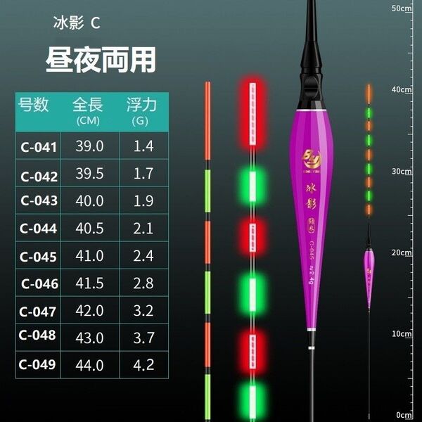 1本釣り浮き 9点灯 全長約40CM 号数C-044電気ウキ 昼夜両用 へら浮き 釣り用 釣りブイ ヘラウキ 電子ウキ