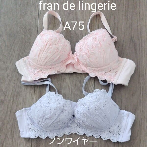 ブラジャー ノンワイヤー A75 ピンク パープル コットン Fran de lingerie