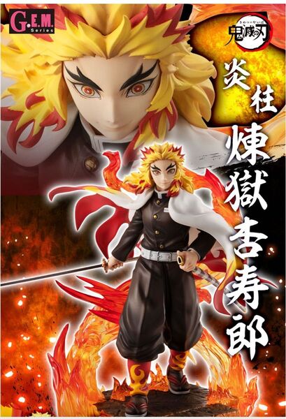 G.E.M フィギュア 鬼滅の刃 煉獄杏寿郎