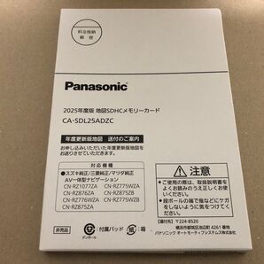 Panasonic 2025年度版 地図SDHCメモリーカード CA-SDL25ADZC スズキ 三菱 マツダ 純正ナビ