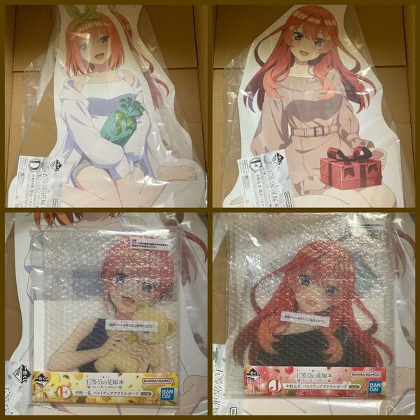 送料込 一番くじ 五等分の花嫁 あなたと過ごす、特別な日 大型アイテム4点セット