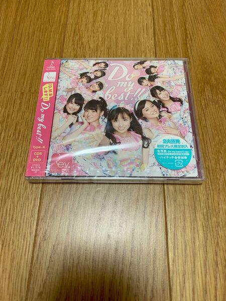 【新品未開封】橋本環奈 CD 非売品