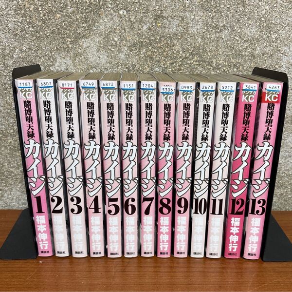 賭博堕天録カイジ 1〜13巻