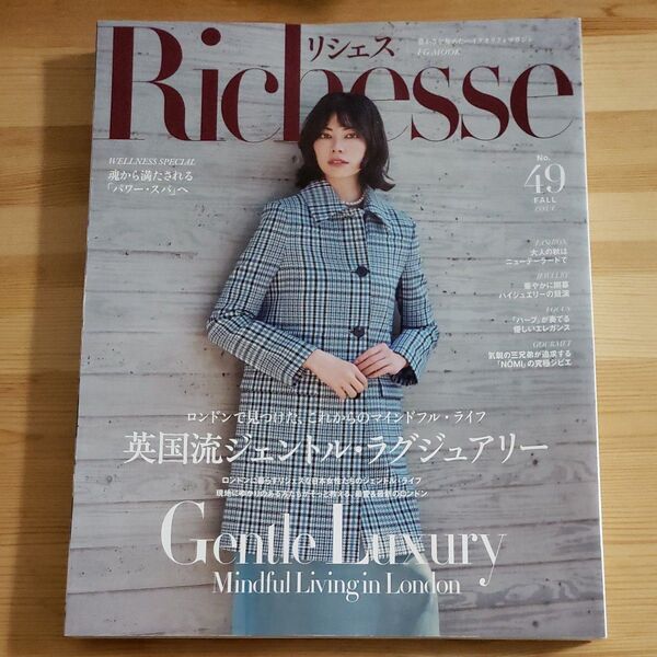 Richesse No.49 (2024FALL)