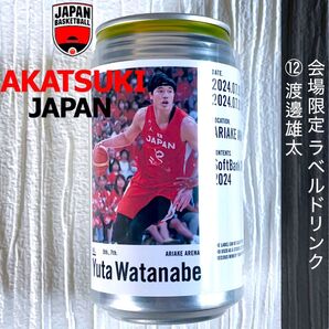 アカツキジャパン ラベルドリンク 渡邊雄太 オリジナル缶 バスケ日本代表