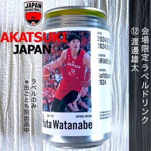 渡邊雄太 アカツキジャパン ラベルドリンク オリジナル缶 ステッカー バスケ日本代表