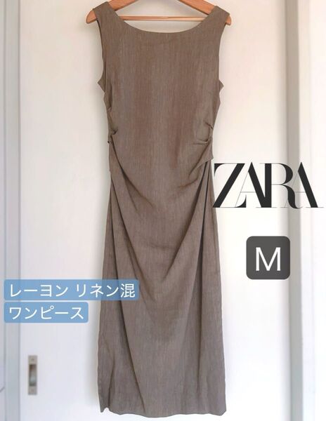 ZARA ザラ ノースリーブ ワンピース M レーヨン リネン カーキ ミディ丈 ロングワンピース
