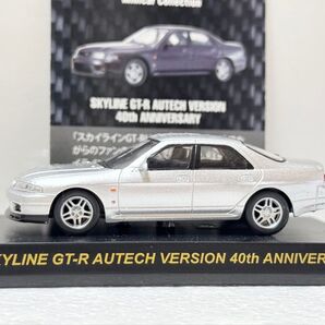 【京商】1/64スケール ニッサン・BCNR33 スカイラインGT-R オーテックver. NISMO ニスモ 日産 NISSAN