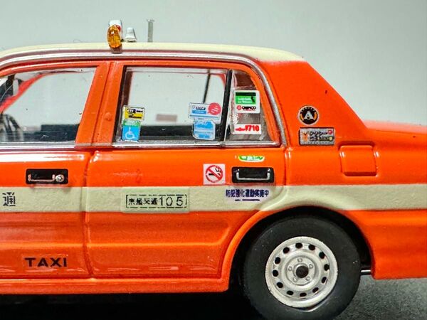 【ガリバー64】トヨタ・クラウン コンフォート 京急交通 タクシー TAXI