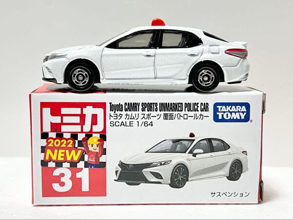 【トミカ】トヨタ・カムリ TRD仕様 パトロールカー 警察車両 緊急車両