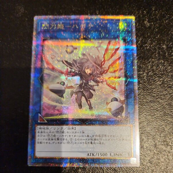 遊戯王 クォーターセンチュリーアートコレクション 閃刀姫-ハヤテ25th
