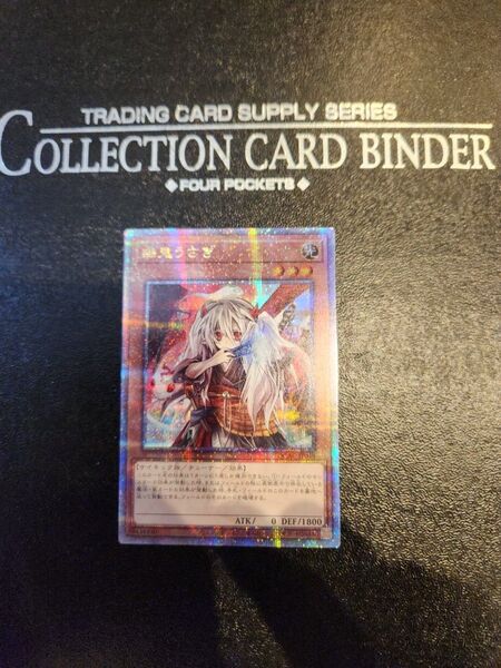 遊戯王 クォーターセンチュリーアートコレクション 幽鬼うさぎ25th