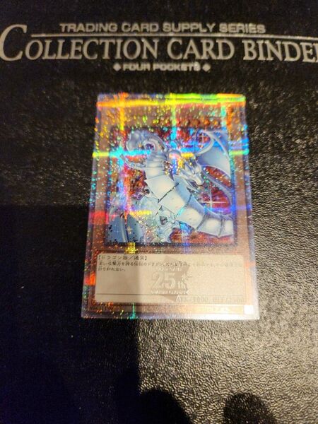 遊戯王 クォーターセンチュリーアートコレクション 蒼眼の白龍(ブルーアイズホワイトドラゴン)25th