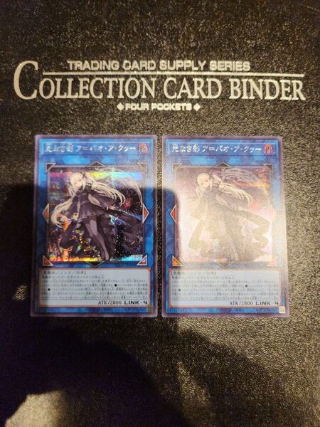 遊戯王 光なき影ア=バオ・ア・クゥー シク×2枚