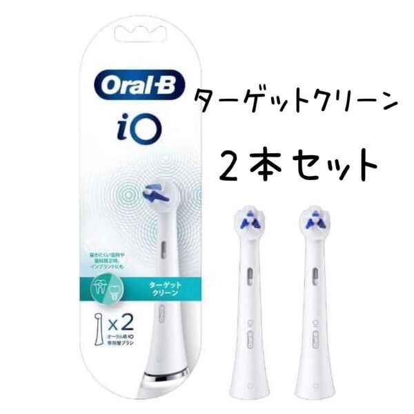 Oral-B ターゲットクリーン 電動歯ブラシ オーラルB 替えブラシ