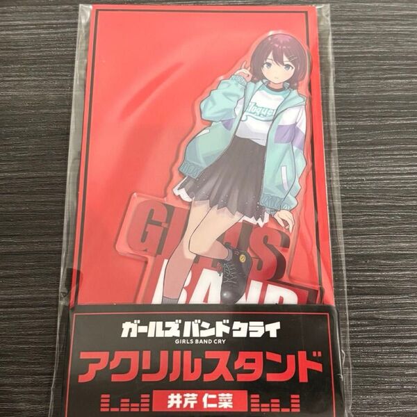 ガールズバンドクライ ファミマ アクリルスタンド 仁菜 ガルクラ アクスタ