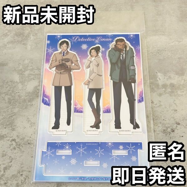 名探偵コナン 隻眼の残像 アクリルスタンドセット 諸伏&上原&大和 長野県警