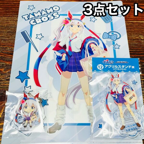 ウマ娘 タマモクロス ローソン シンデレラグレイ エンタメくじ
