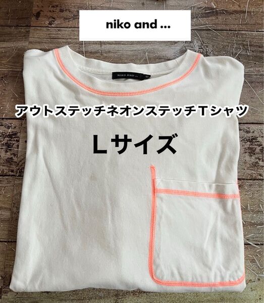 ニコアンド メンズ Tシャツ L オフホワイト