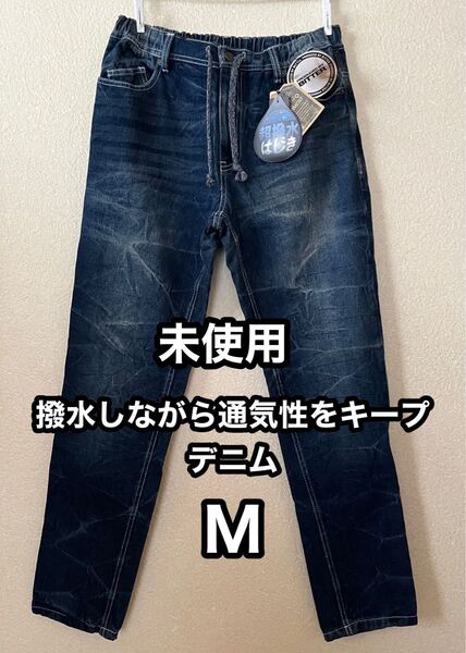 撥水加工デニム Mサイズ 76~84