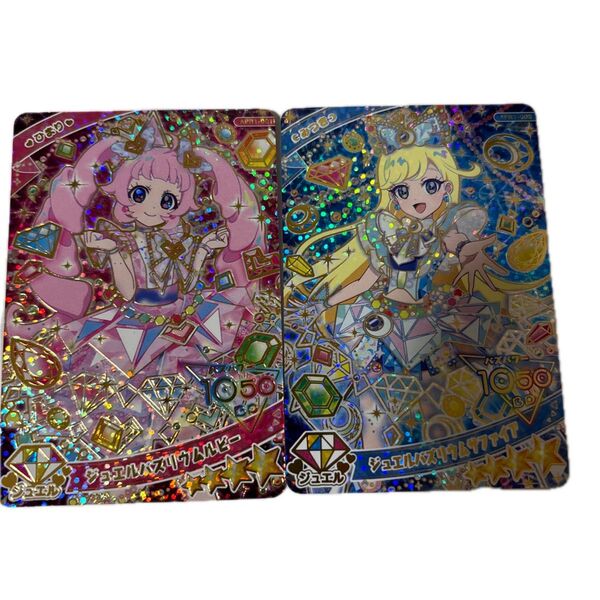 ひみつのアイプリカード りんぐ1だん ひまり・みつき ジュエルバスリウムルビー ジュエルバスリウムサファイア 2枚セット 未使用