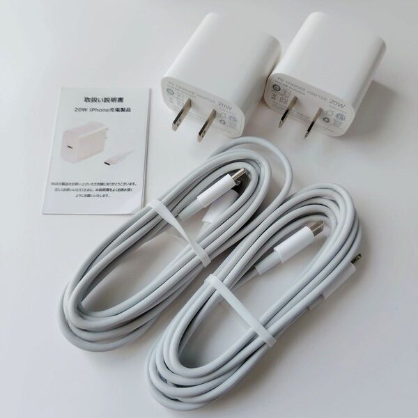 iPhone 充電器 20W PD 急速充電 2個セット 2本 USB-C Lighntingケーブル 2m MFi・PSE認証