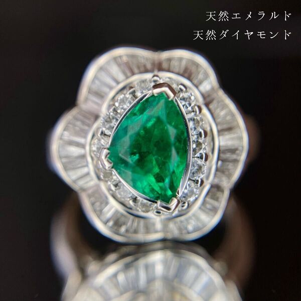 天然エメラルド ダイヤモンド リング 計1.50ct PT900