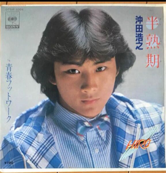 沖田浩之 半熟期 EPレコード